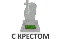 крест