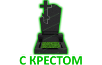 крест