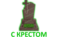 крест