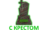 крест