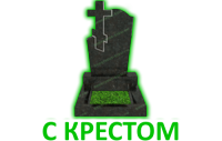 крест