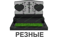 резные