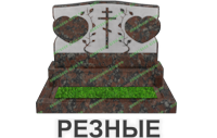 резные