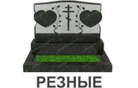 резные