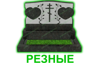 резные