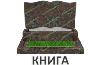 Книга