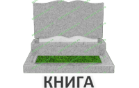 Книга