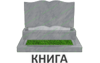 Книга