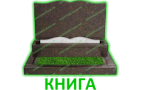 Книга