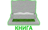 Книга