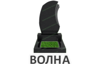 Волна