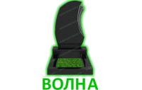 Волна