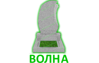 Волна