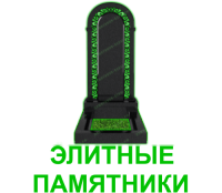 элитные